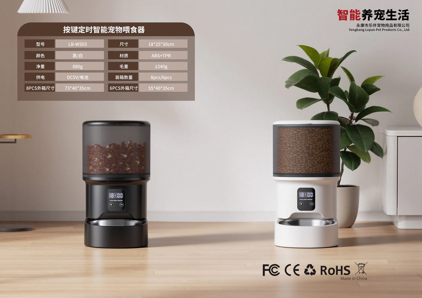 HD video smart feeder