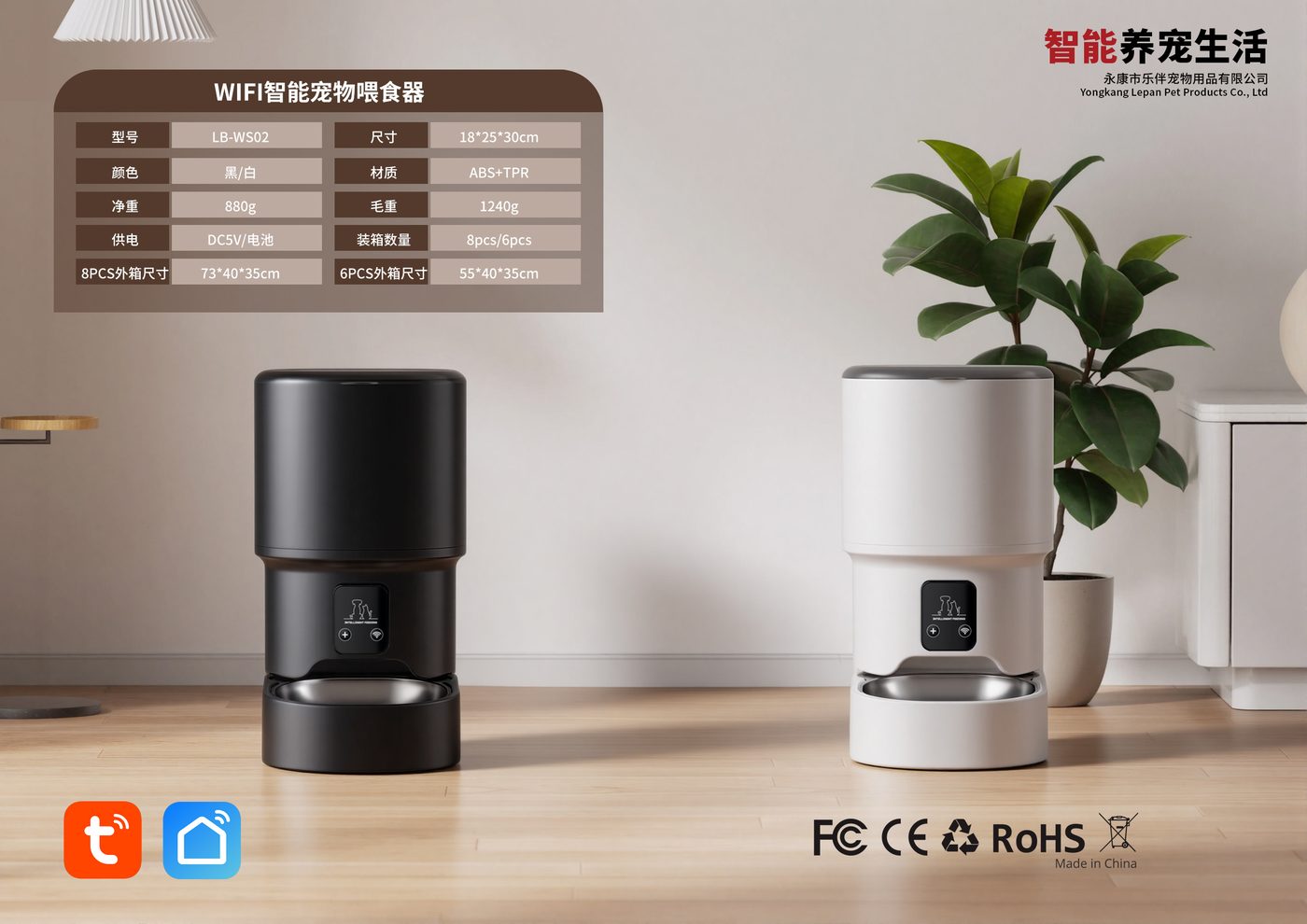 Lepan smart pet feeders