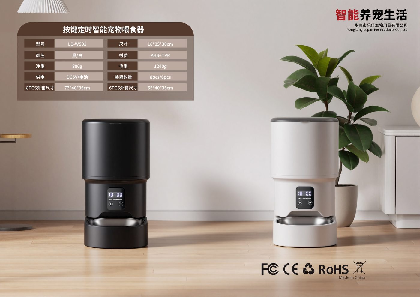 Smart feeder with timer