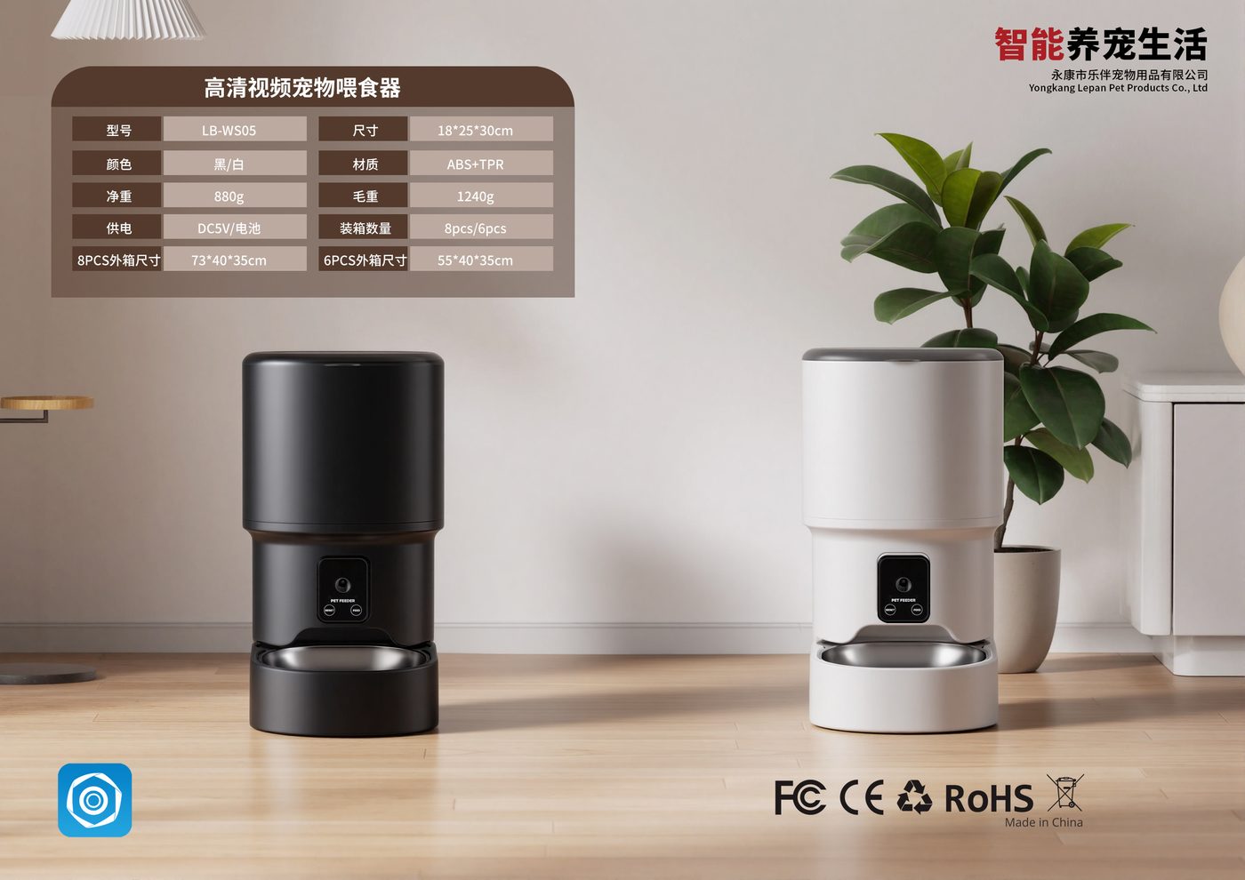 Mesh tank smart feeder